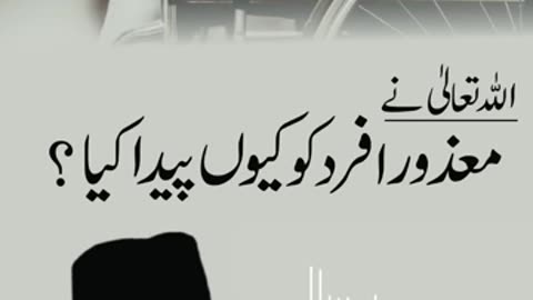 Allah Mazoor Afraad (Handicapped) Kyon Pada Karta Hai ? | Dr. Israr Ahmed R.A | Question Answer