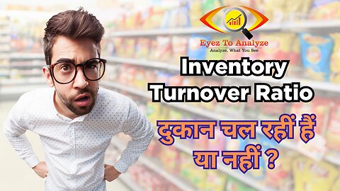 Inventory Turnover Ratio: दुकान चल रहीं हैं या नहीं | ETA