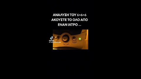 Ανάλυση στο 6+!!!