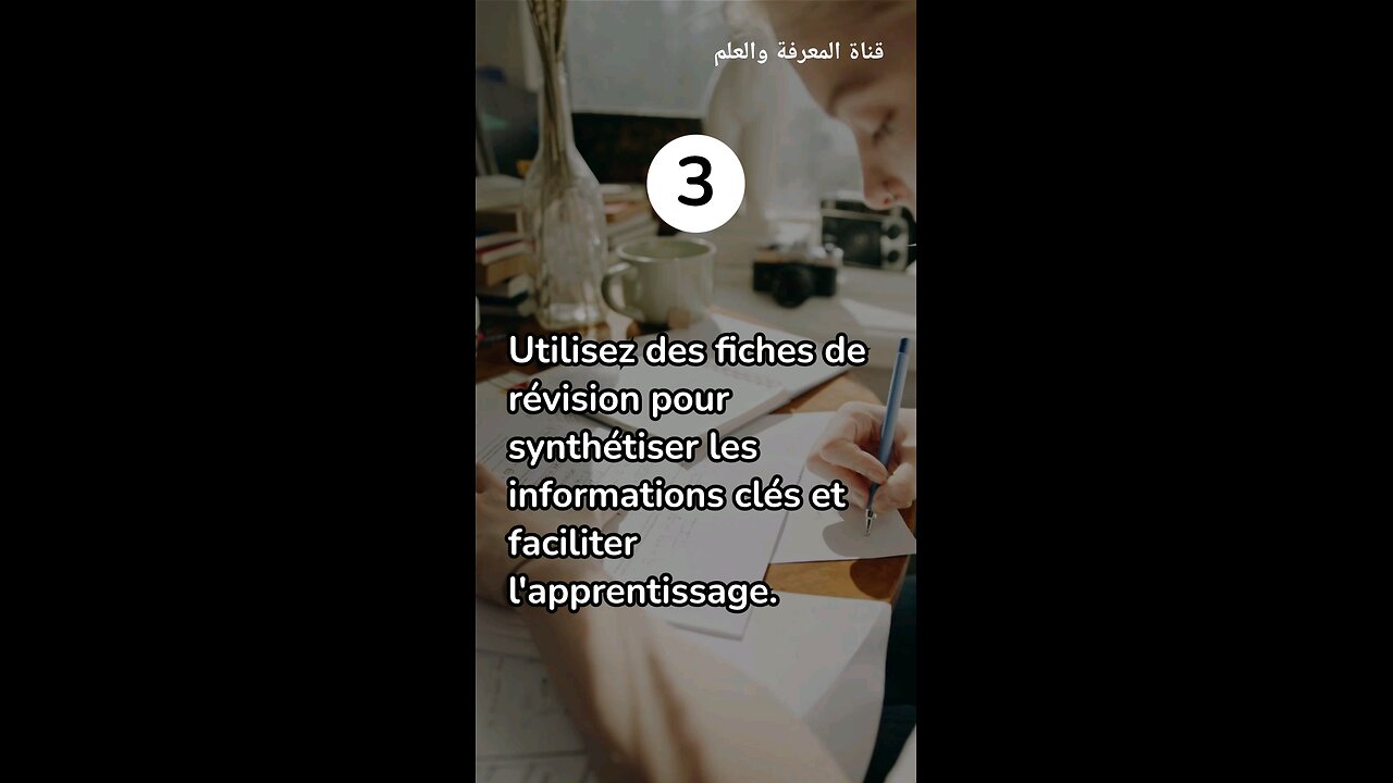 5 Conseils pratiques pour réussir vos examens