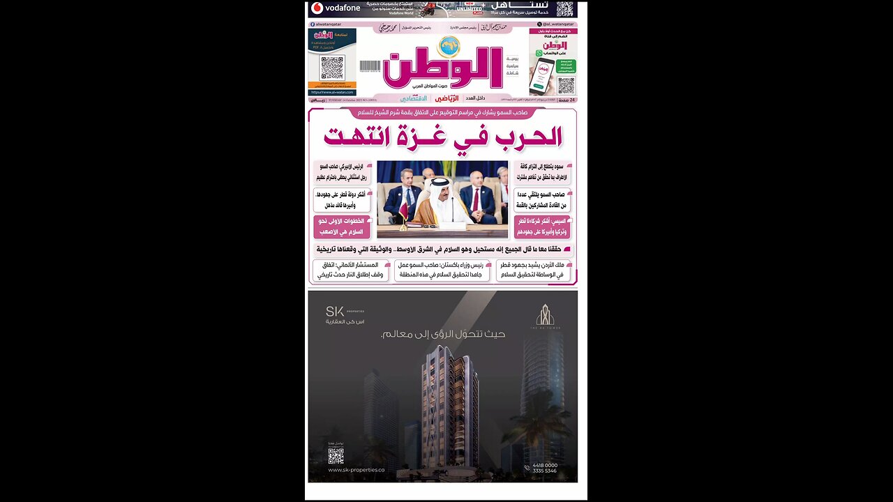 PDF اليوم الثلاثاء 14 أكتوبر 2025