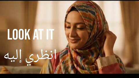 انظري إلي look at it shy #arab #woman