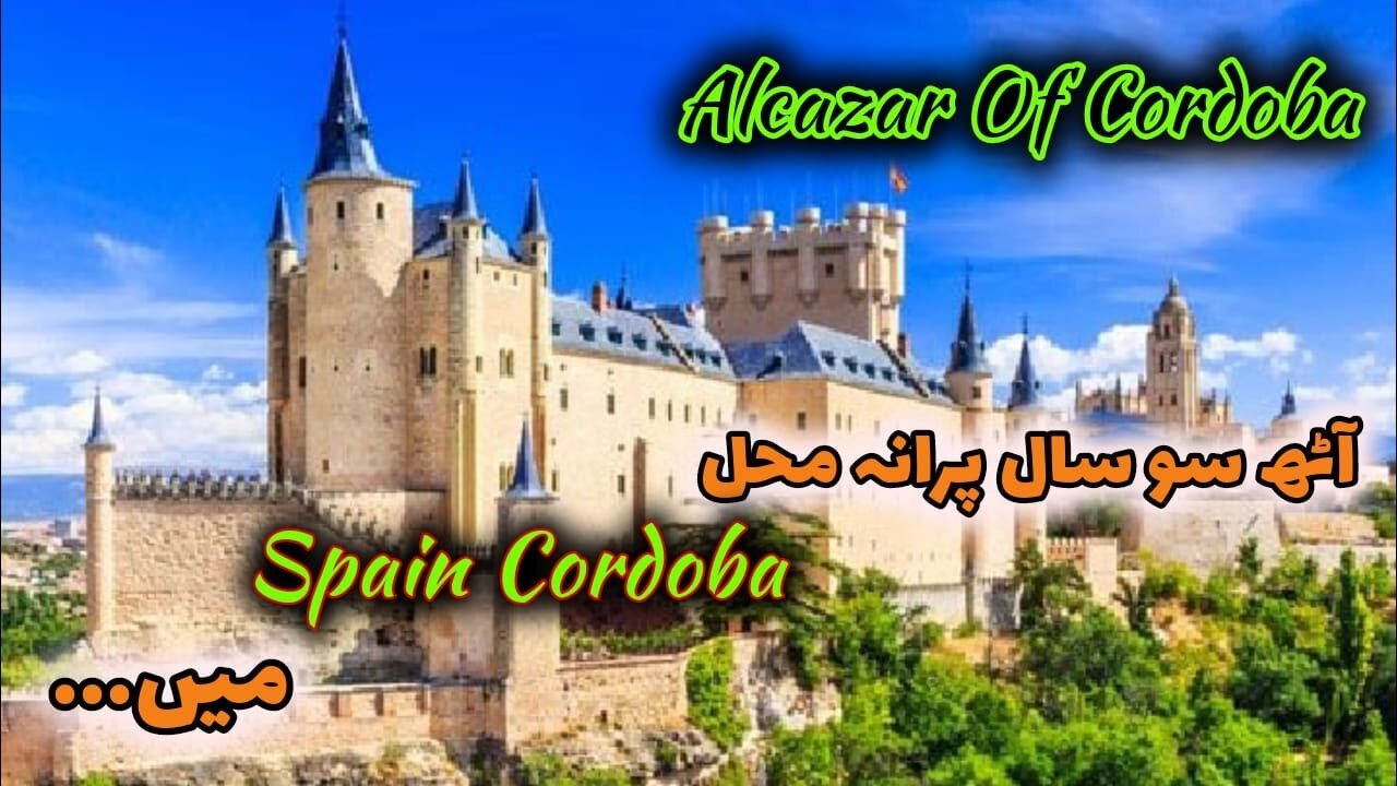 Alcázar de los Reyes Cristianos Cordoba Spain