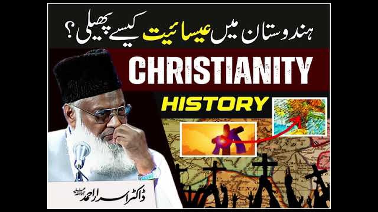 Dr israr Ahmad Hindustan Main Esaiat Kasay Phayli