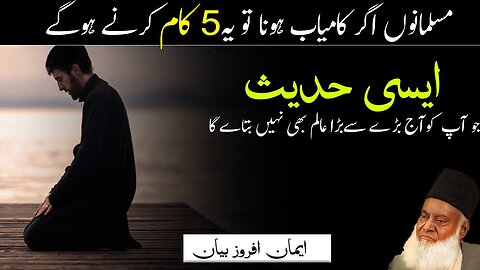 Discipline is very important for success by Dr israr Ahmed | Motivational video