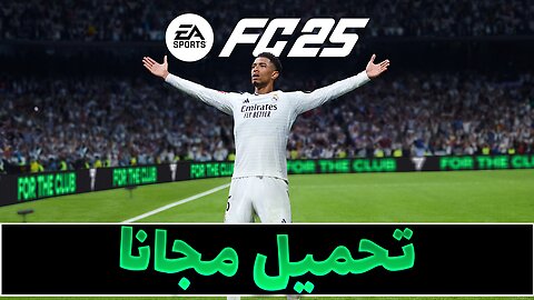 تحميل لعبة إي أيه إف سي EA Sports FC 25 للكمبيوتر مجانا