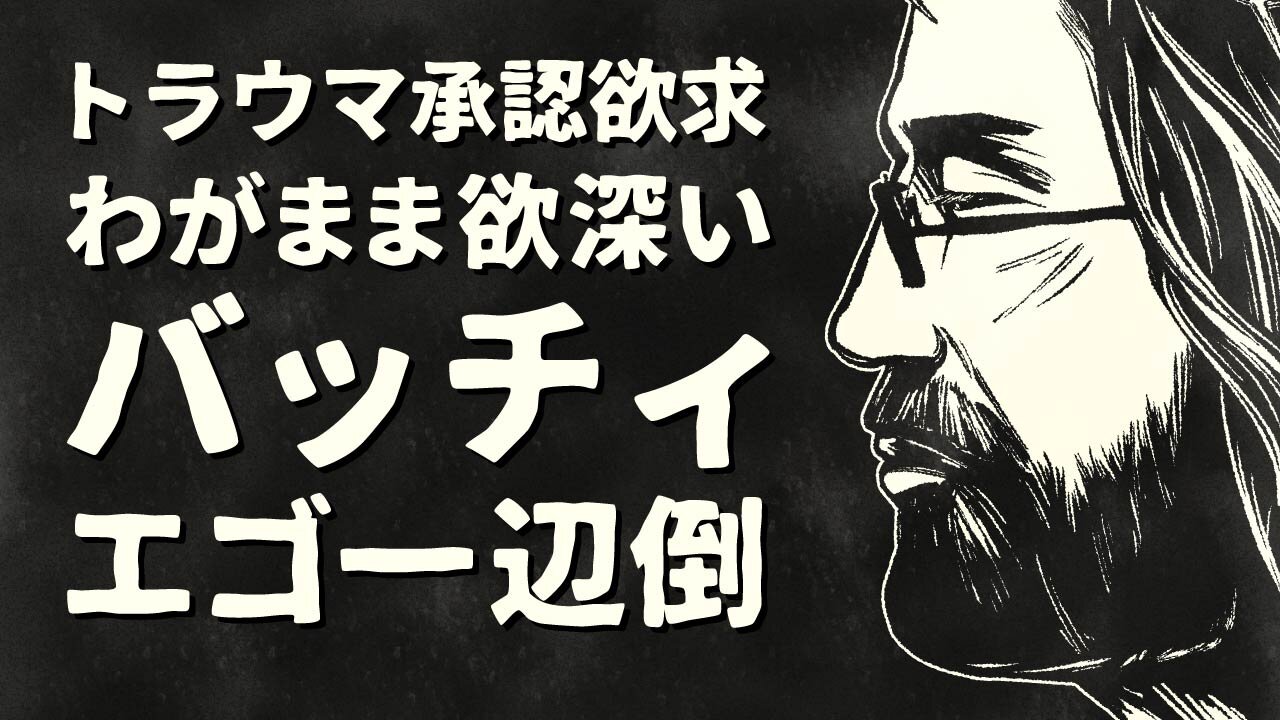 【エンドゥ】陰謀論界隈【切り抜き】