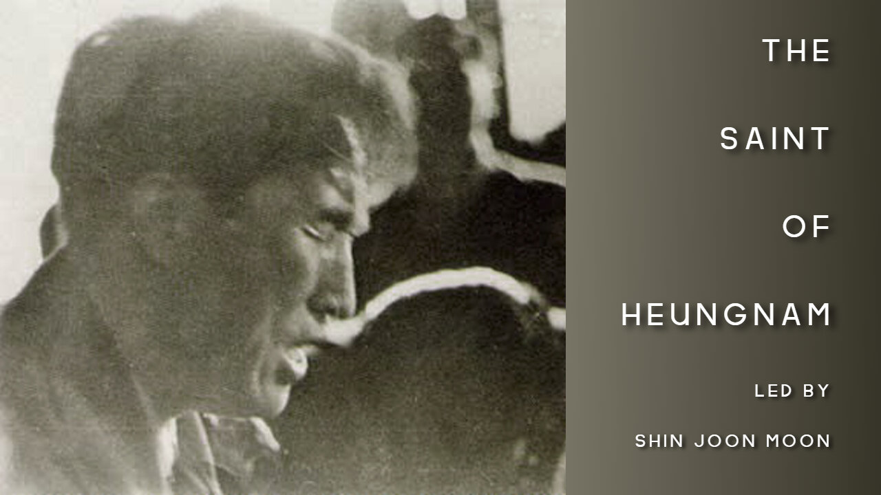 The Saint of Heungnam (Sunday Service led by Shin Joon Moon 10/12/2025)