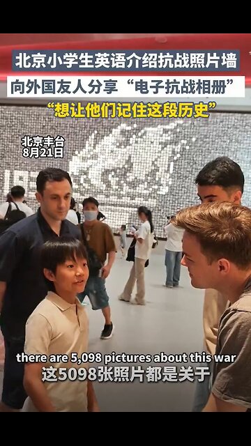 boy sharing the history of the Chinese People’s War of Resistance Against Japanese Aggression