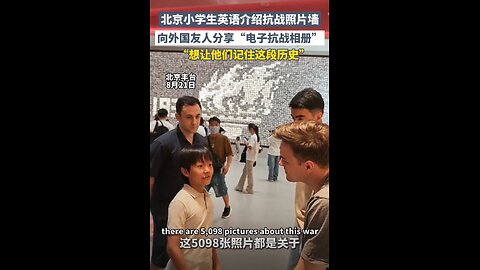 boy sharing the history of the Chinese People’s War of Resistance Against Japanese Aggression