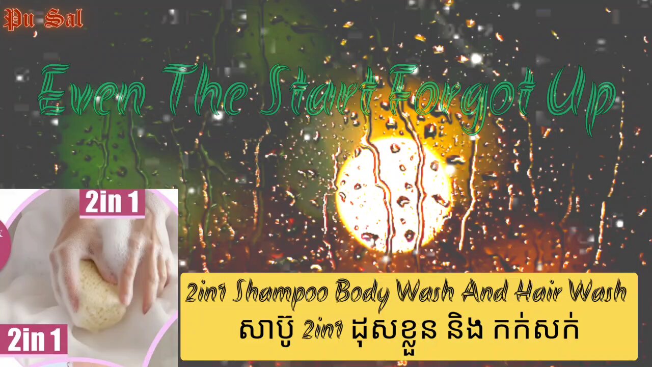 Even The Start Forgot Up Lyrics Song