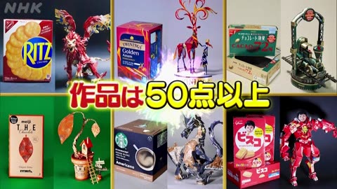 有吉のお金発見 突撃！カネオくん SNSでバズりまくり！スゴ技工作のヒミツ