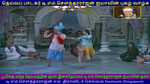 Kudiyirundha Koyil 1968 T M Soundararajan Legend song 5