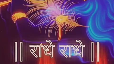 Radhe radhe