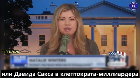 【RU】Налоговые доллары США финансируют лаборатории КПК для достижения контроля над редкоземельными...