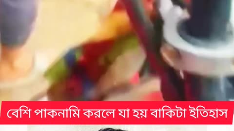 "বেশি পাকনাম ভালো না! পানির স্রোতে মোটরসাইকেলসহ গর্তে পড়ল 😢🚲💦"