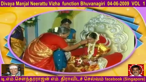 Divaya Manjal Neerattu Vizha function Bhuvanagiri 04-06-2009 VOL 1