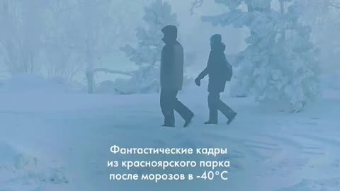 What minus 40 looks like 😱