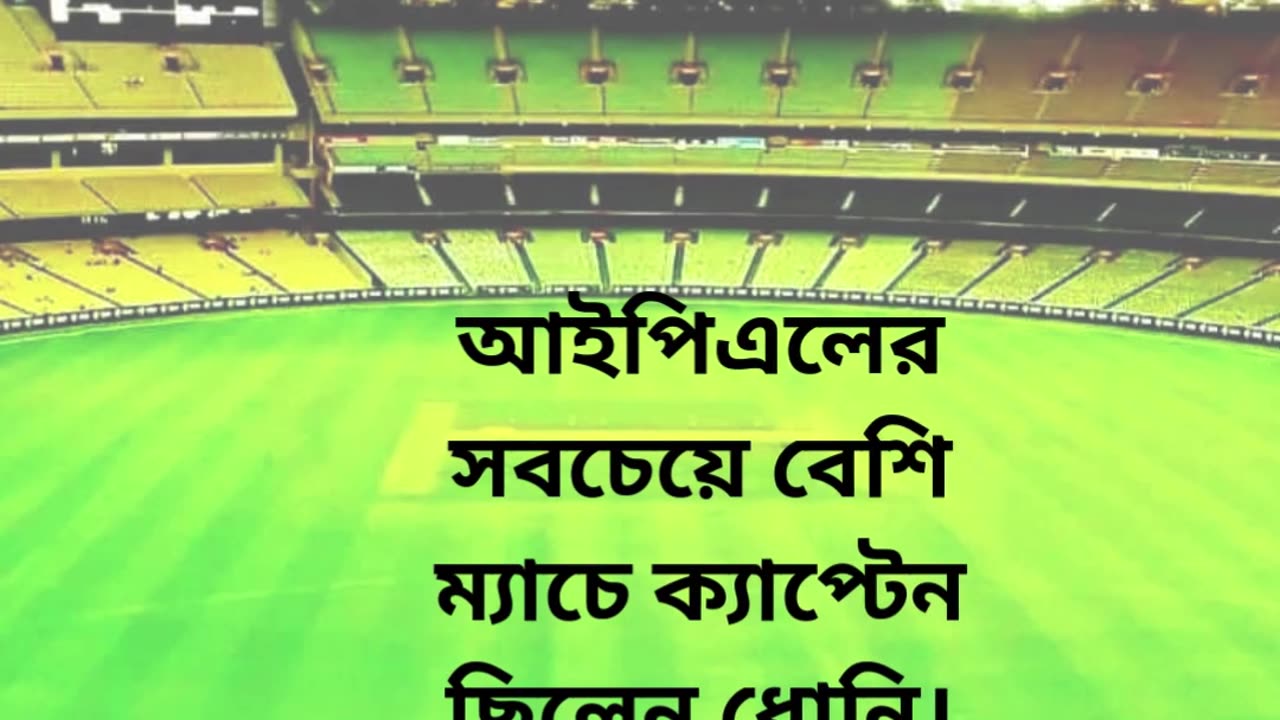 IPL Cricket Record | IPL Cricket History