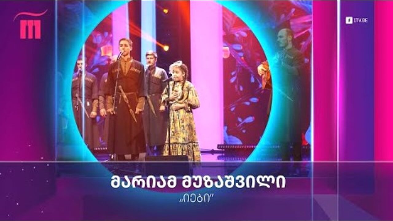 ავთო შარვაძე. იები (იებს ნუ მიუტან ახალ შეყვარებულს) / მარიამ მუზაშვილი და „შავნაბადა“