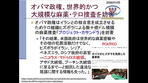 投資戦略動画（公開用）20260105 米国ベネズエラ攻撃は同盟国にとって朗報！中露政権を揺さぶり台湾侵攻を思いとどまらせる効果。「米国内と南北アメリカ」平定の大きな一歩。