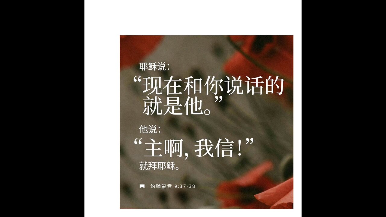 分享今日经文。 愿主与我们同在。阿门