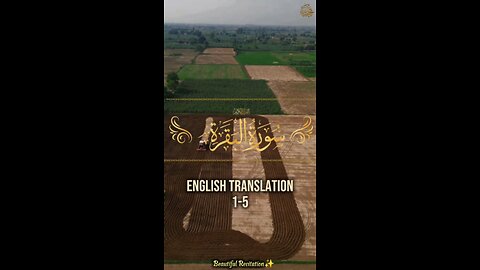 Surah al Baqarah |1-5|✨ english translation protection from black magic Beautiful Recitation