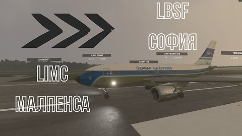 А310 LIMC / МАЛПЕНСА - LBSF / СОФИЯ