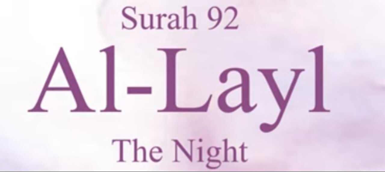 Quran Nazil Surah 9 | Book Surah 92 | Surah Al-Layl | Makki Surah |