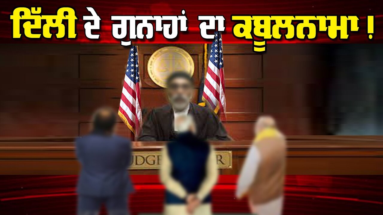 LIVE : 16-01-25 | ਦਿੱਲੀ ਦਾ ਗਨਾਹਾ ਦਾ ਕਬੂਲਨਾਮਾ ! RANJIT NAGARA with BIKRAMJIT SINGH (NEW YORK)