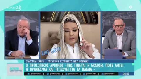 Oσοι #ΔΕΝ Βγαλαμε Νεες Ταυτοτητες... #ΠΑΡΑΤΑΣΗ για #Προσωπικο_Αριθμο, Μεχρι το 2027‼️