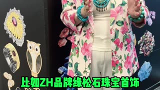 20250928-10 China Asset Reassessment Choose Turquoise in Jewelry Circle