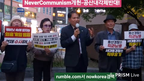 #폭력경찰단죄하라#용산경찰서#의대증원반대#PunishBrutalSKoreanPolice#ProtectCitizens#FreedomRally