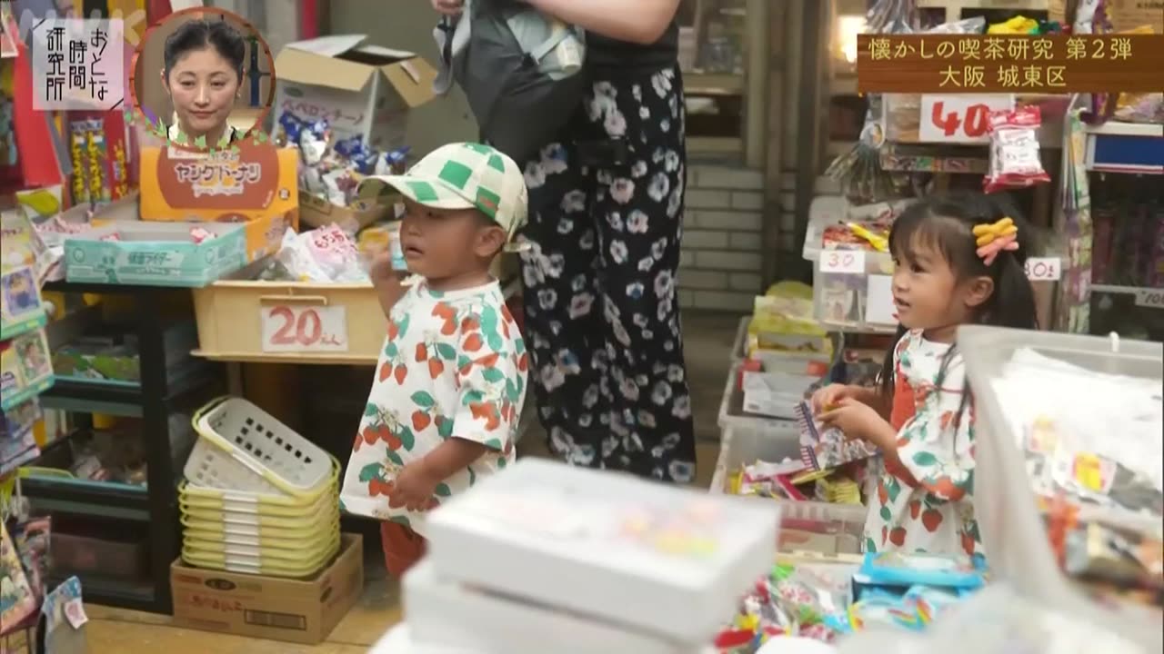 おとな時間研究所 （595）懐かしの喫茶研究 第2弾