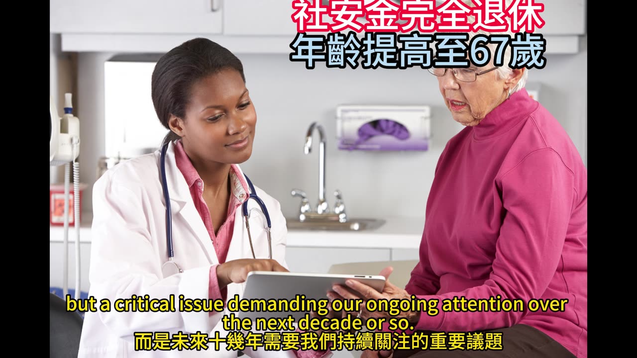 社安金完全退休 年齡提高至67歲