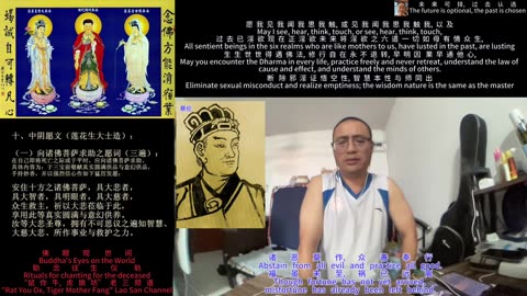 260102助念往生仪轨于清迈SR公寓for蔡伦