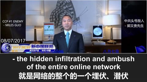 2025.09.25 Miles Guo’s 2017 Warning