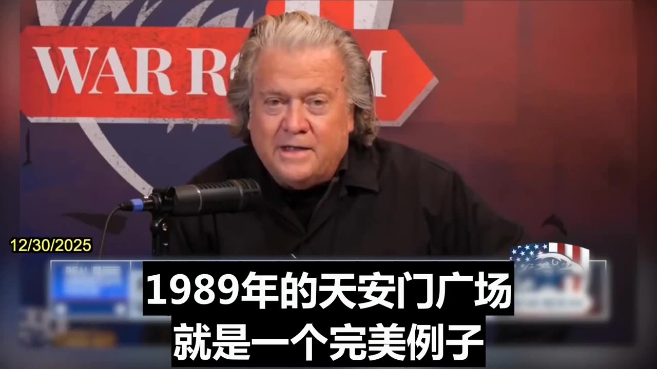 2025.12.30 Steve Bannon