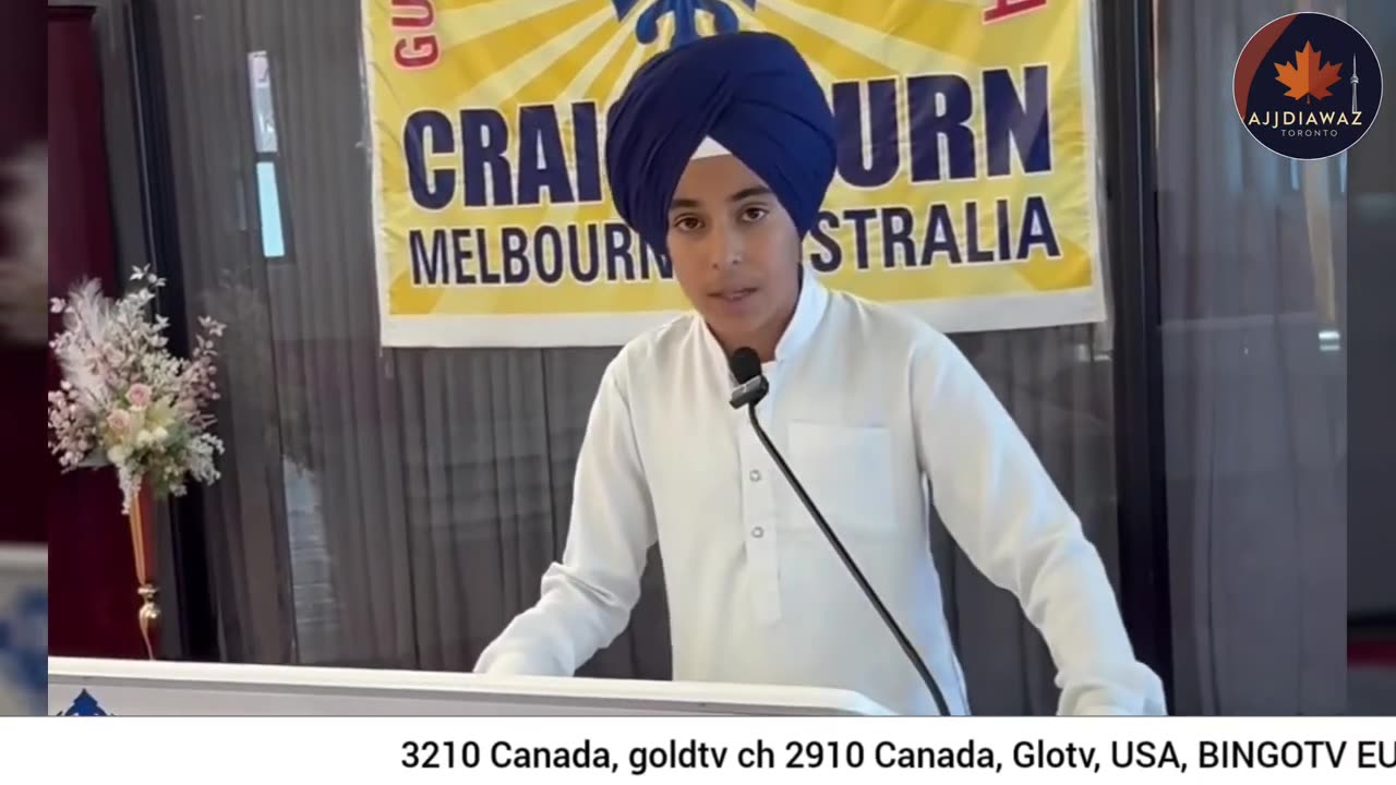 ਆਸਟ੍ਰੇਲੀਆ ‘ਚ ਰਹਿੰਦਾ ਸਹਿਰਾਜ਼ ਸਿੰਘ — ਗੁਰੂ ਤੇਗ ਬਹਾਦਰ ਜੀ ਦੇ 350ਵੇਂ ਸ਼ਹੀਦੀ ਦਿਹਾੜੇ ‘ਤੇ ਪ੍ਰੇਰਣਾਦਾਇਕ