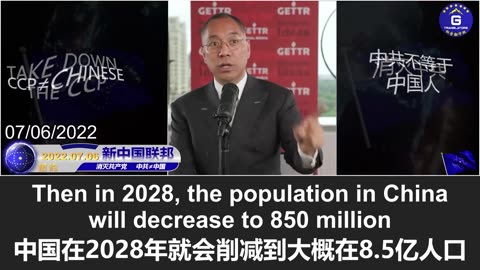 郭文贵：中国的人口将在2030年前因为毒疫苗等因素，从10亿跌到8亿、4亿，趋势甚至指向只剩3、4亿，国家面临灭顶的人口危机