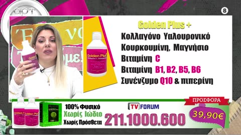 ΕΛΑ ΝΑ ΤΑ ΠΟΥΜΕ 24/01/24
