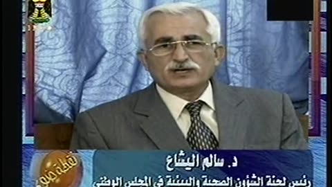 Iraq Satellite Channel IRAQ September 13, 2001 100am-130am ADT