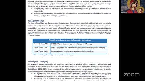 «Ἱερουσαλήμ, ἐάν ἐγνώριζες πῶς θά ἐσώζεσο ἀπό τήν καταστροφήν σου!» 23.10 2025