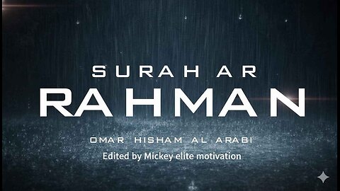 SURAH AR-RAHMAN سورة الرحمن Omar Hisham (Al Arabi) عمر هشام العربي