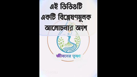 “কঠিন বাস্তবতা নিয়ে স্পষ্ট কথা”