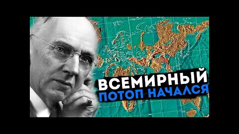 Всемирный потоп начался, предупреждение о стихийных бедствиях 2020 года.Частный сеанс гипноза.