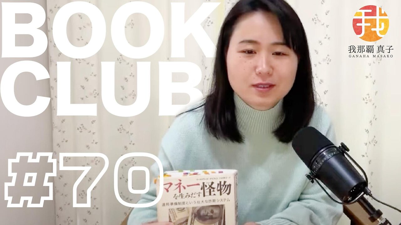 BOOK CLUB#70 一緒に読書しよう！POMODORO 25/5【ライブ配信】1/7 10:00~