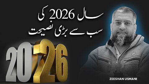 The Biggest Advice for 2026 | ٢٠٢٦ کی سب سے بڑی نصیحت