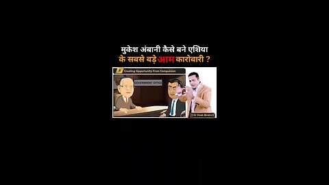 Mukesh Ambani Kaise Bane
