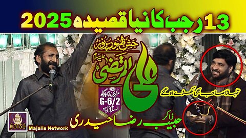 New Qasida 2025 | Kya Raaz Khula Hai Aj Ky Din | 13 Rajab | Zakir Habib Raza Haideri